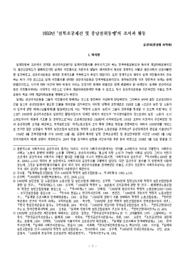 Page 1 Page 2 Page 3 Page 4 Page 5 Page 6 프로 간부양성을