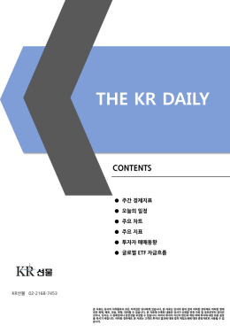 The KR Daily_2016.11.04