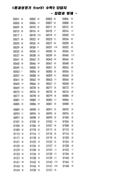 수학2 단답지.hwp