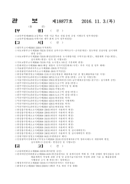 관 보 - 행정자치부