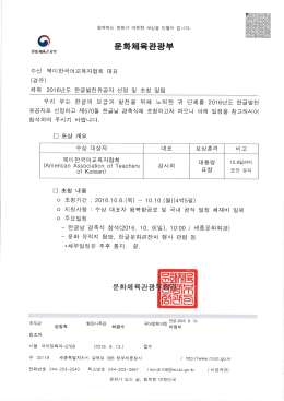 Page 1 고하시어 H 바여 주시기 바랍니다. 참석 [그 포상 개요 , 전결