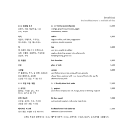 breakfast - Grand Hyatt Incheon