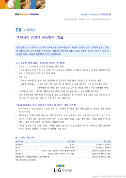 `주택시장 안정적 관리방안` 발표