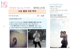 나도 풍경 사진 작가