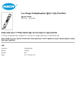 Low Range Orthophosphate 캠키® 시약 (25ea/Box)