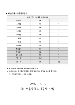 2010년도 1차 미술장식품 현상공모시행