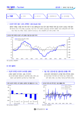 월: 수급 - 신한금융투자