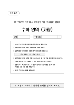 미니모의3탄(10.31 10시반).hwp