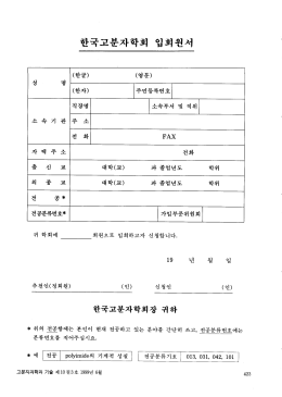 Page 1 소속부서 및 직위 ΕΑΧ ( 최 || 전 || 전 423 (인) 기호 013, 031