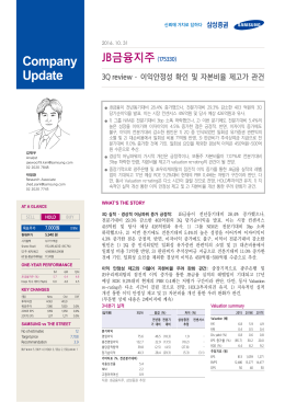 JB 금융지주(175330/HOLD)