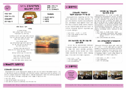 제70호 문경Wee소식지 1월