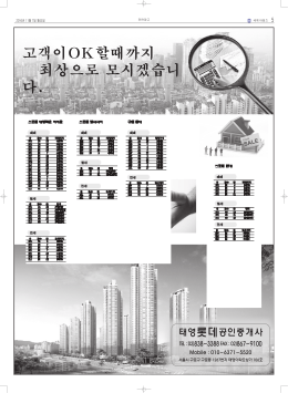 고객이OK할때까지 최상으로 모시겠습니 다.