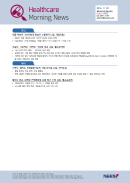 Healthcare Morning News