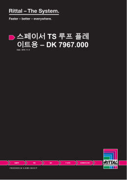스페이서 TS 루프 플레 이트용 – DK 7967.000