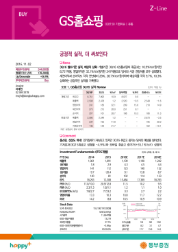 긍정적 실적, 더 싸보인다