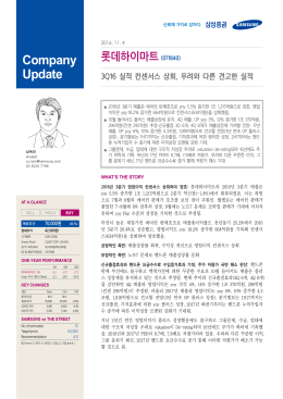 Company Update