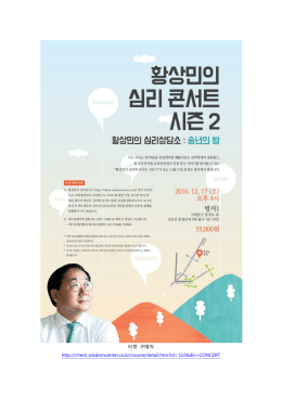 티켓 구매처 http://check.wisdomcenter.co.kr/course/detail.htm?id