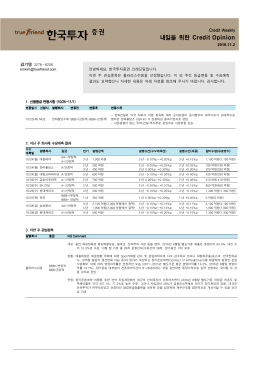 폴라리스쉬핑 - 한국투자증권