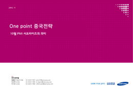 PMI 서프라이즈 배경 : `인플레이션 기대 + 제조업 신규주문