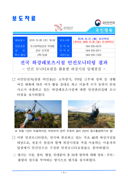 행정자치부는 11. 7(목) 오후 2시부터 1시간에 걸쳐 충남