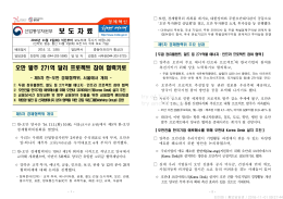 (1일석간) 중동아프리카통상과, 한