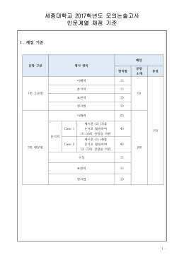 2002학년도 전기 편입학 출제양식