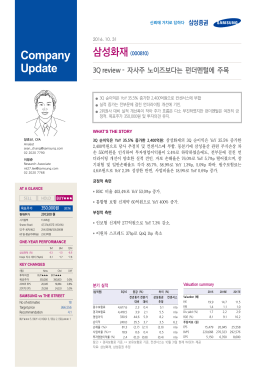 Company Update