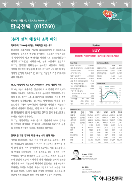 한국전력 - Naver