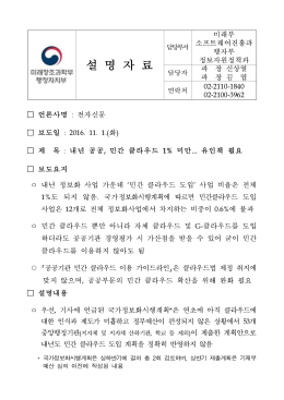 설 명 자 료