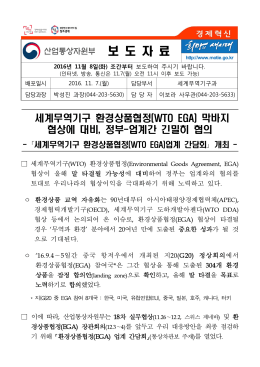 보 도 자 료 - 산업통상자원부