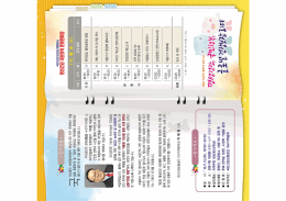 제2회 평생건강 국민행복 문화한마당 리플릿 \`뒤\`