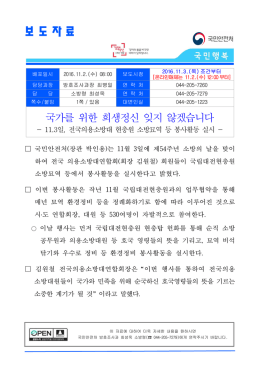 국립대전현충원