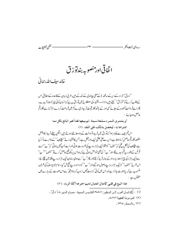 D:\NASEER\AL MAHAD\Bahs-o-Nazar\BNS87\5.inp