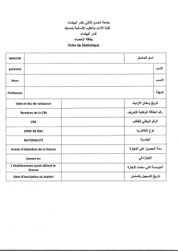 استمارة الإحصاء