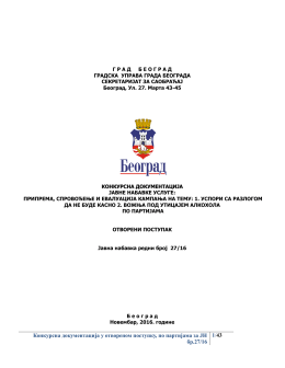 овде