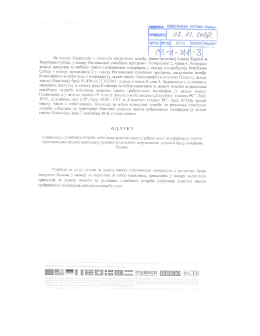 Page 1 писарница ОПШТИНСКА УПРАВА Оџаци. На основу