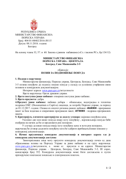1 / 2 РЕПУБЛИКА СРБИЈА МИНИСТАРСТВО