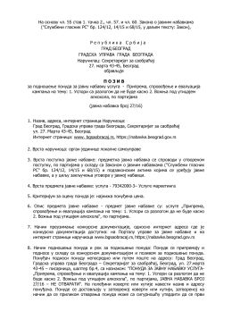 овде
