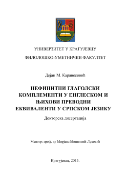 Филолошко уметнички факултет