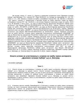 све одредбе и услове играња