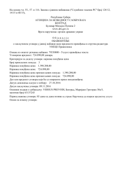 На основу чл. 55., 57. и 116. Законa о јавним набавкама
