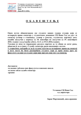 Обавештење - Студентски центар Нови Сад