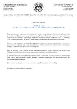 Преузмите информацију - Универзитет у Новом Саду