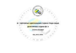 IX – УДРУЖЕЊЕ ОДБОЈКАШКИХ СУДИЈА ГРАДА НИША