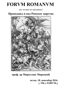 Forvm Romanvm –проф.др Мирослава Мирковић