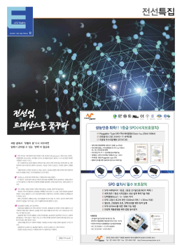 전선업, 르네상스를 꿈꾸다