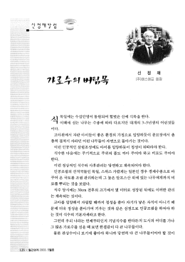 Page 1 신 정 재 メ] 목일에는 수십만명이 동원되어 혈벗은 산에 식목을