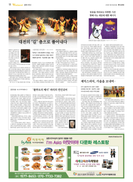 대전의 길   춤으로 풀어내다