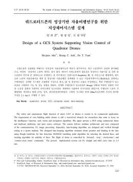 16 안희준KICS2016-09