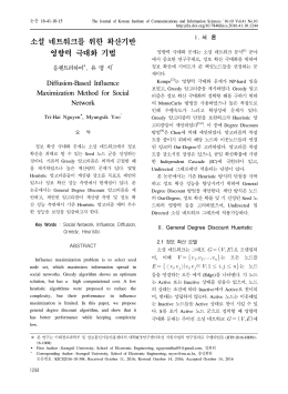 15 유명식KICS2016-10